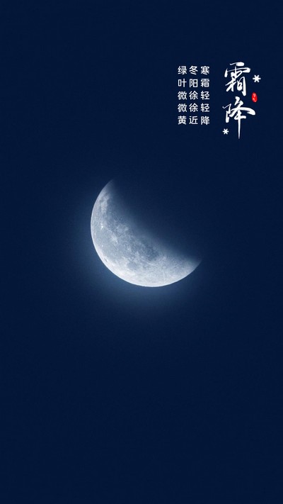 寒霜輕輕降，綠葉微微黃