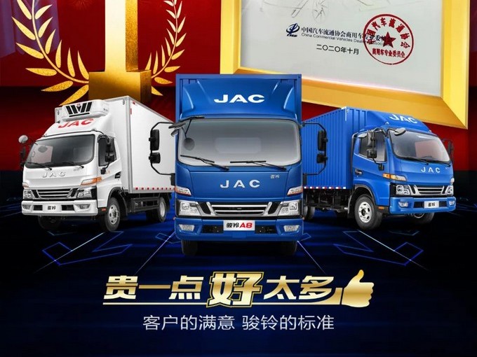 中國駿鈴，二手車價(jià)值遙遙領(lǐng)先！