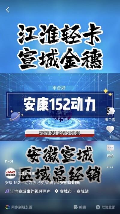 安康152，動(dòng)力強(qiáng)勁更省油。