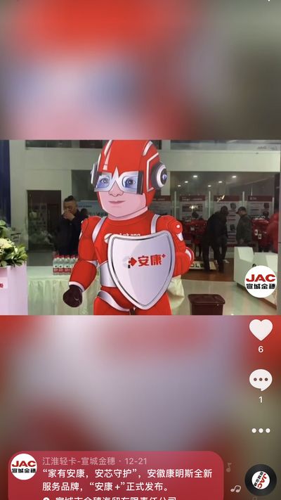 “家有安康，安芯守護”，安徽康明斯全新服務品牌，“安康 ”正式發(fā)布。