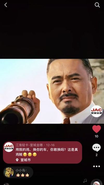 用我的雞，換你的車，你敢換嗎？這是真雞賊