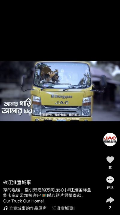 Our Truck Our Home！
