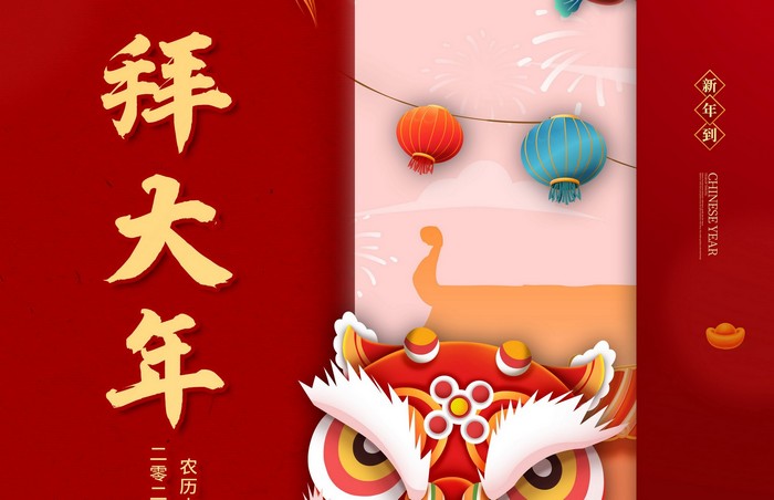 大年初一丨拜大年，開(kāi)門(mén)炮仗紅滿地
