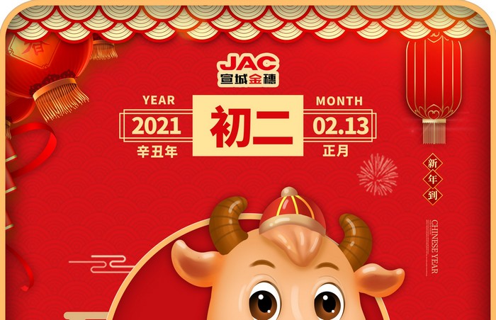 大年初二丨回娘家，夫婿同行，迎婿日