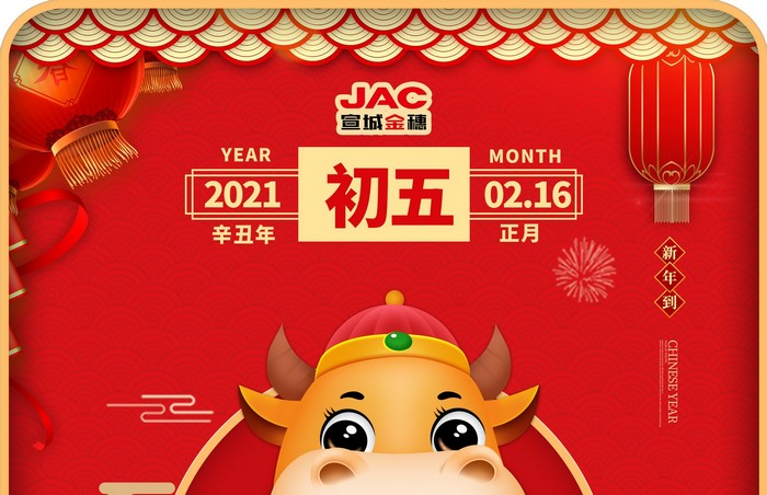 大年初五丨接財神，迎財神，財神來了請進門
