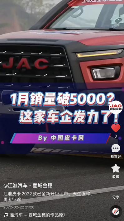 江淮皮卡2022款已全新升級上市。天生強悍，勇者征途！