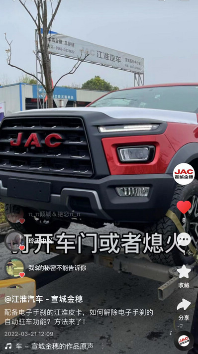 如何解除電子手剎的自動駐車功能？方法來了！