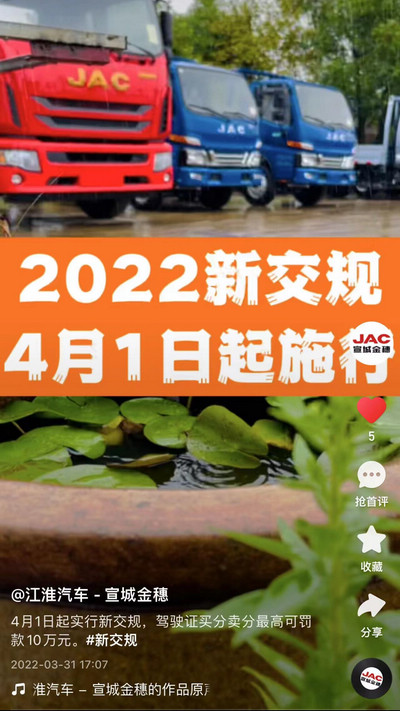 4月1日起實行新交規(guī)，駕駛證買分賣分最高可罰款10萬元。