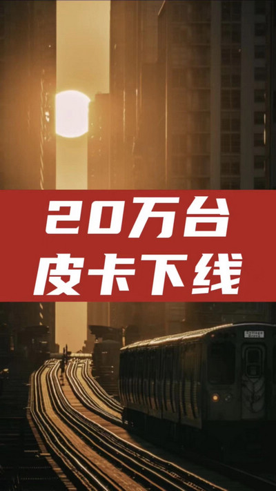 顏值與實力并存，慶祝江淮皮卡第20萬輛量產(chǎn)車下線！