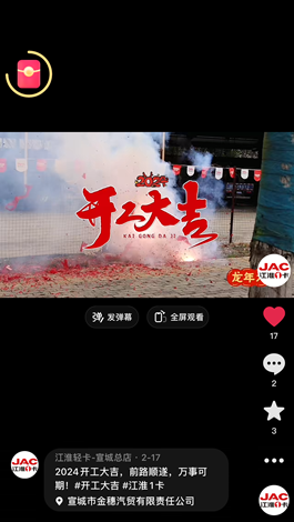 2024開工大吉，前路順遂，萬事可期。