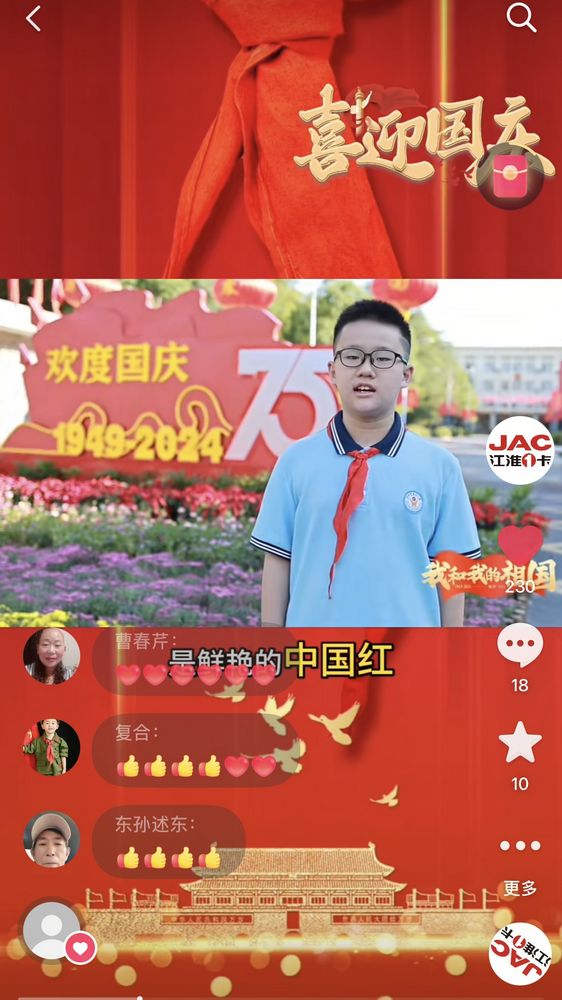 我追隨的光，是五角星的光。 我喜歡的紅，是鮮艷的中國紅。