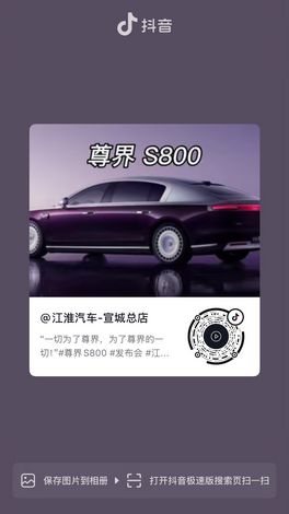 一切為了尊界，為了尊界的一切！#S800